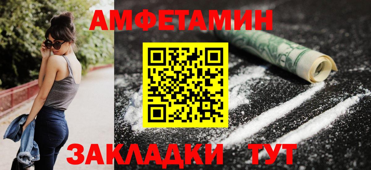 Амфетамин  Амфетамин  Заринск  Вход с VPN  АМФ 98% 