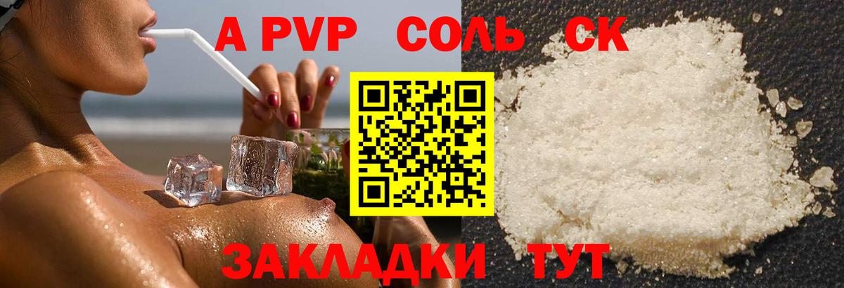 Альфа ПВП  закладка  Alpha-PVP Crystall  Заринск  APVP крисы CK  Вход с VPN 