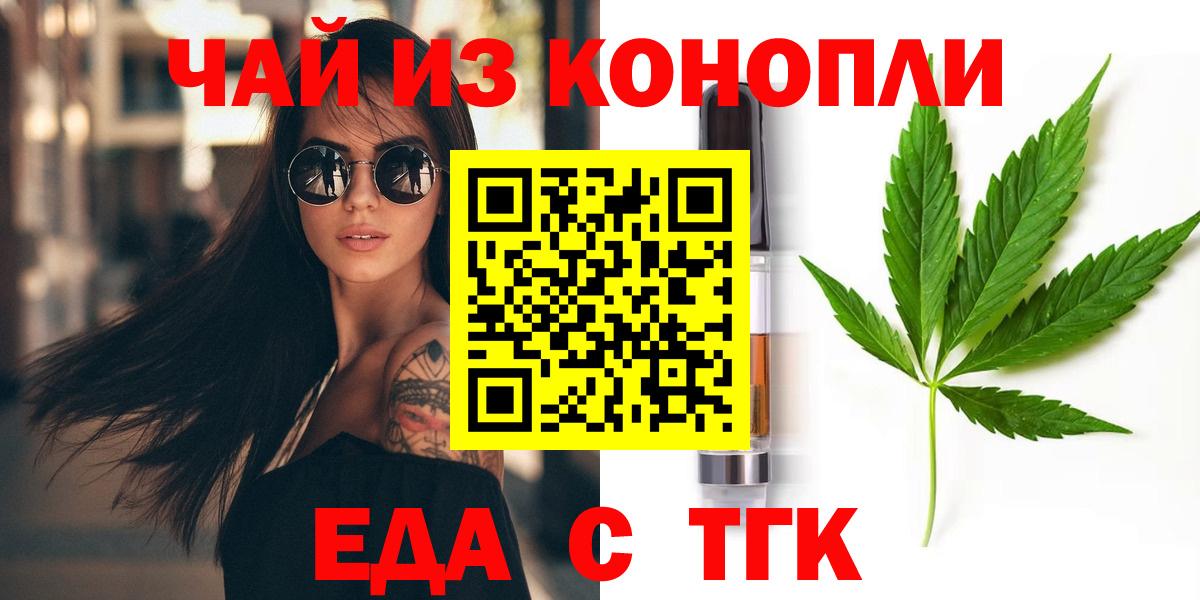 Cannafood конопля  Вход с VPN  Заринск 