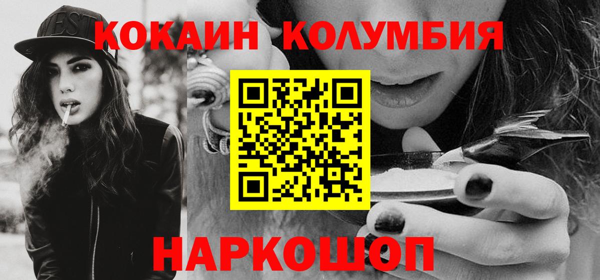 купить закладку  Cocaine  Заринск  Вход с VPN  Кокаин Колумбийский  Кокаин Перу 
