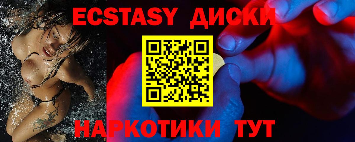 Ecstasy TESLA  ЭКСТАЗИ  Заринск  Вход с VPN  Экстази 280 MDMA 