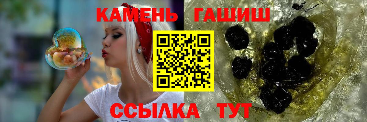 ГАШИШ хэш  Вход с VPN  купить закладку  ГАШИШ гарик  Заринск 