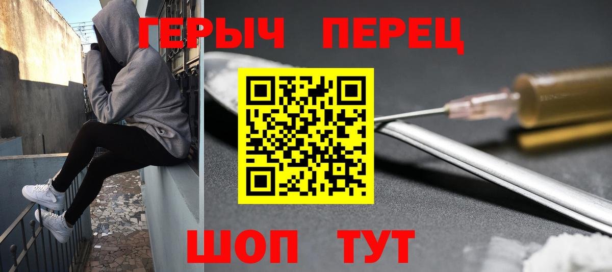 Героин VHQ Заринск