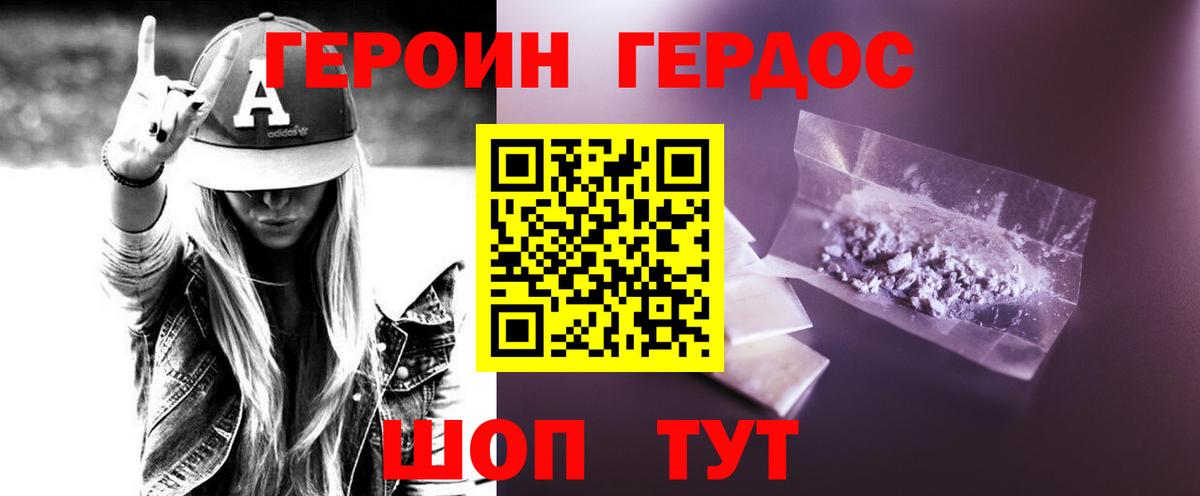 Заринск  Героин  Вход с VPN  Героин белый 