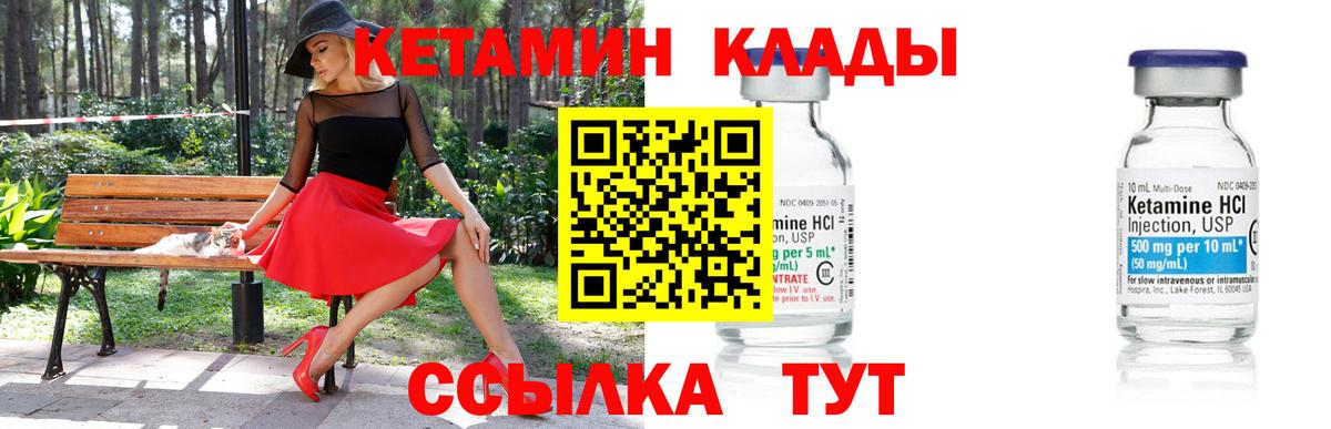 КЕТАМИН ketamine  Вход с VPN  КЕТАМИН VHQ  Заринск 