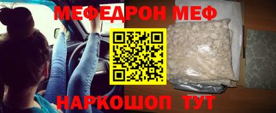 меф Донской