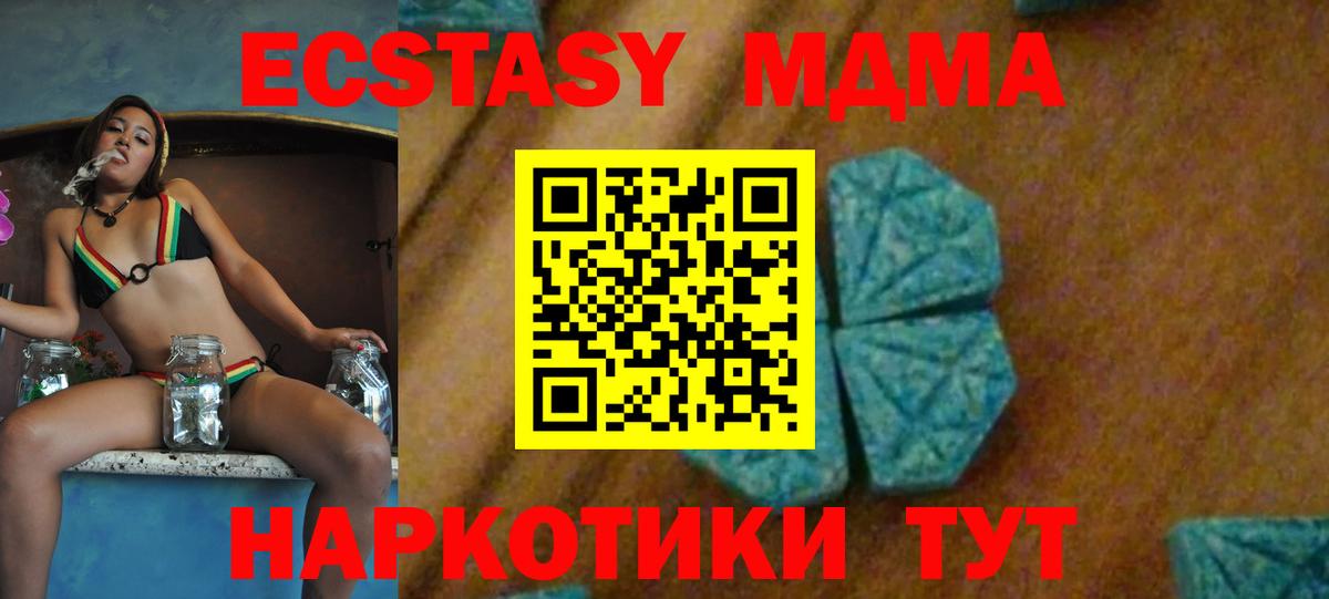 МДМА молли Заринск