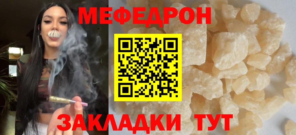 МЕФ мука Заринск