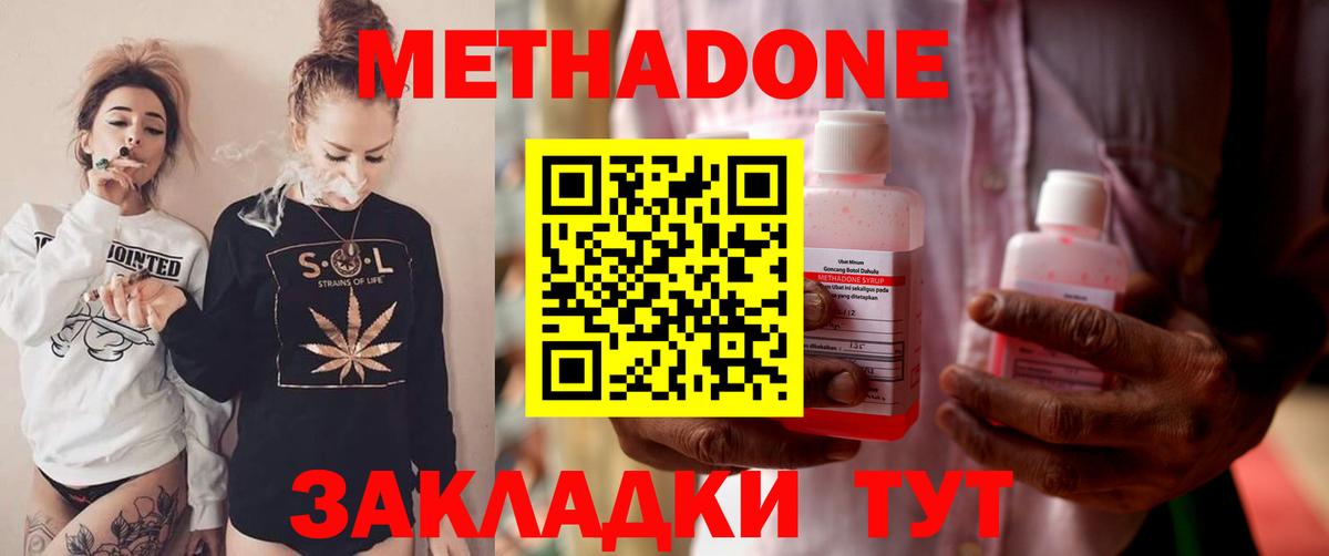 МЕТАДОН мёд  Вход с VPN  Заринск 
