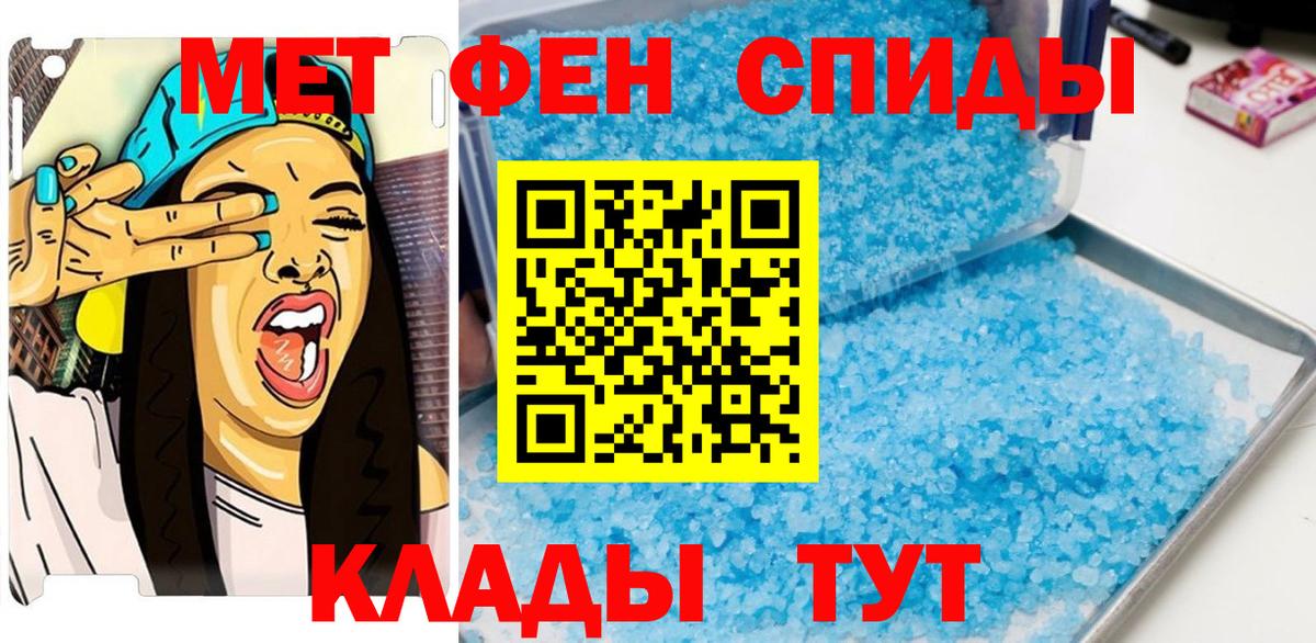 МЕТАМФЕТАМИН Methamphetamine  Вход с VPN  МЕТАМФЕТАМИН Methamphetamine  Первитин  Заринск 