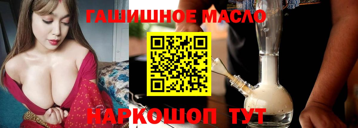 Дистиллят ТГК концентрат  ТГК THC oil  Заринск  цены наркотик  Вход с VPN 